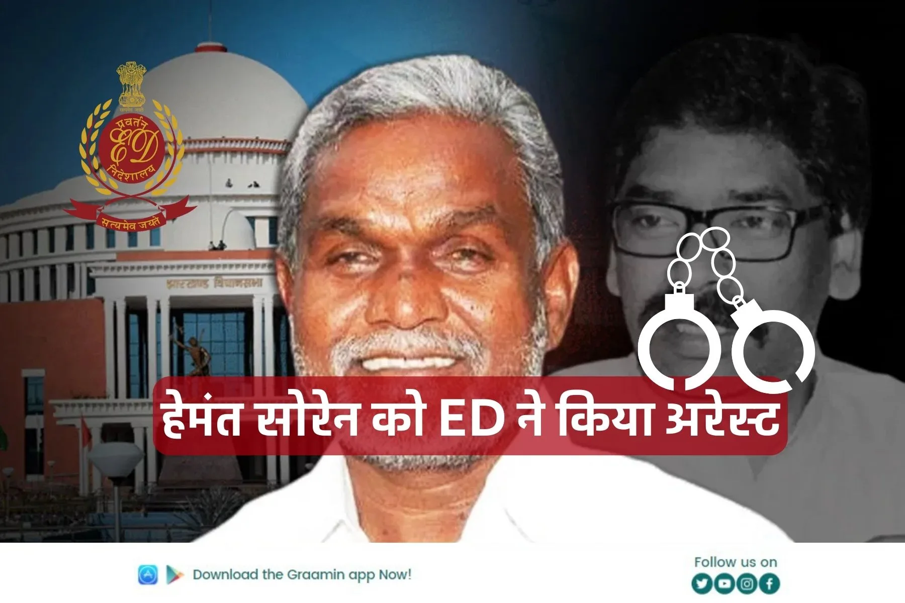 Ed Arrested Hemant Soren Ed