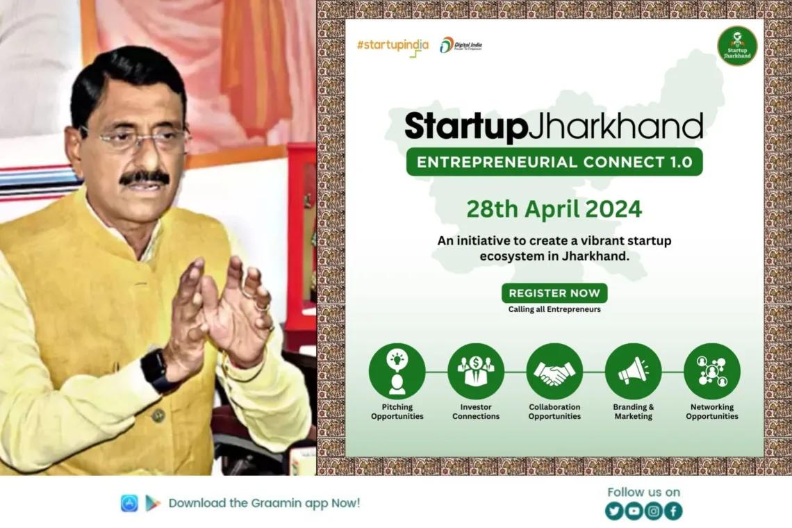 Startup Jharkhand की ओर से आयोजित ‘Entrepreneurial Connect 1.0’ में सांसद श्री संजय सेठ जी के साथ स्थानीय उद्यमियों का होगा मिलन, झारखंड में स्टार्टअप एकोसिस्टम को मिलेगा बढ़ावा